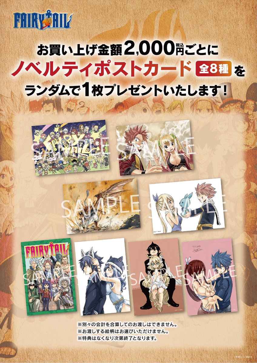 フェアリーテイル コースター ナツ＆ハッピー、ルーシィ、ウェンディ