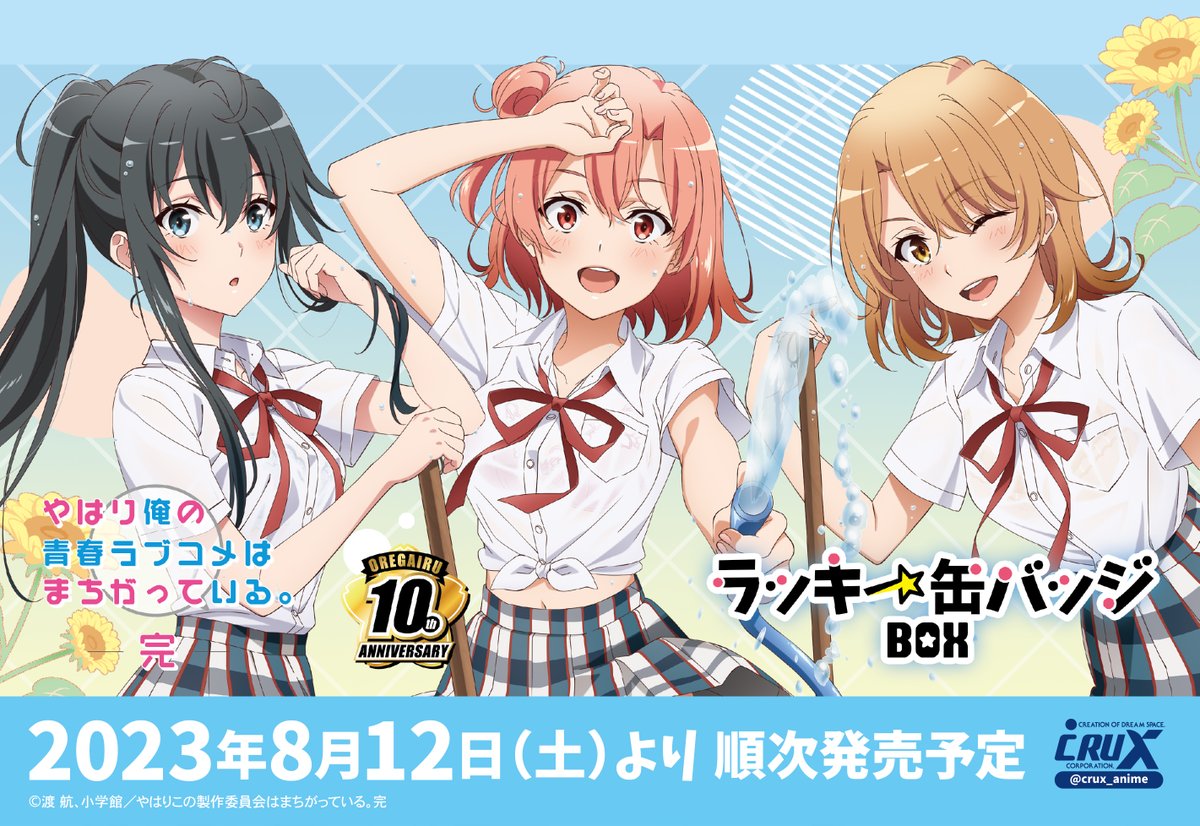 俺ガイル ラッキー缶バッジBOX 由比ヶ浜結衣 缶バッジ まとめ売り TV