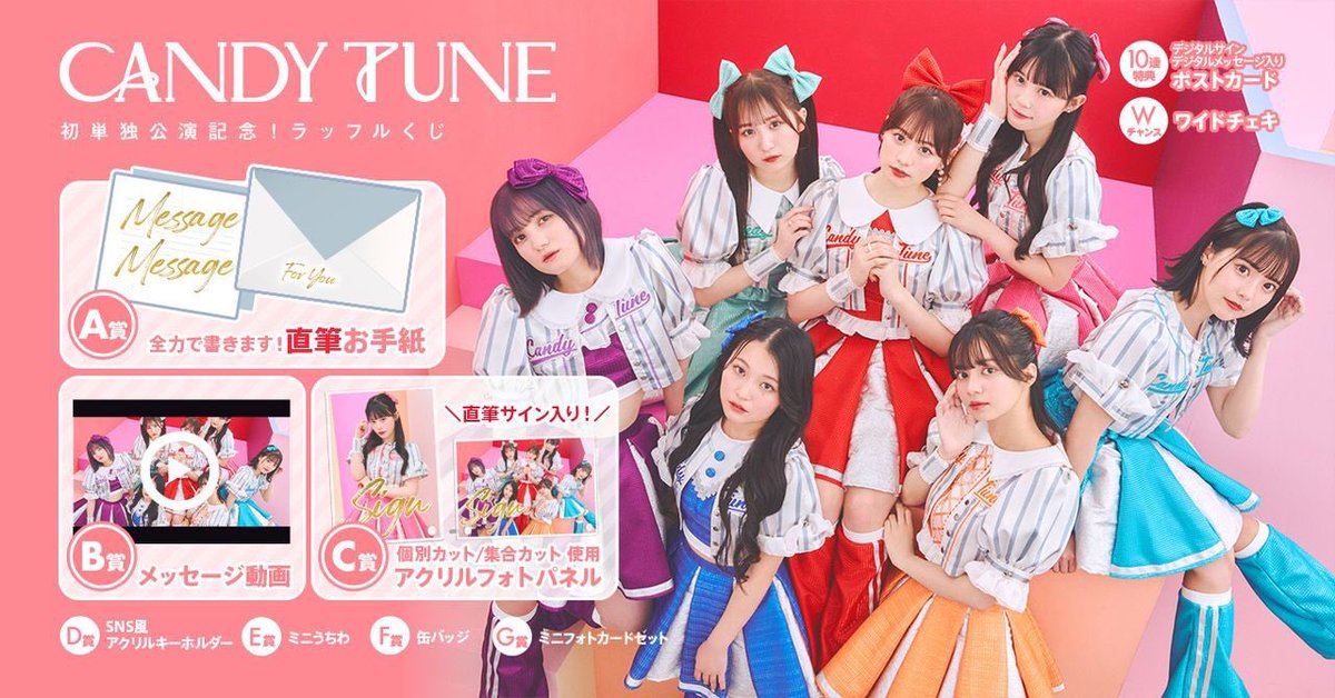 CANDY TUNE【Official】 on X: 