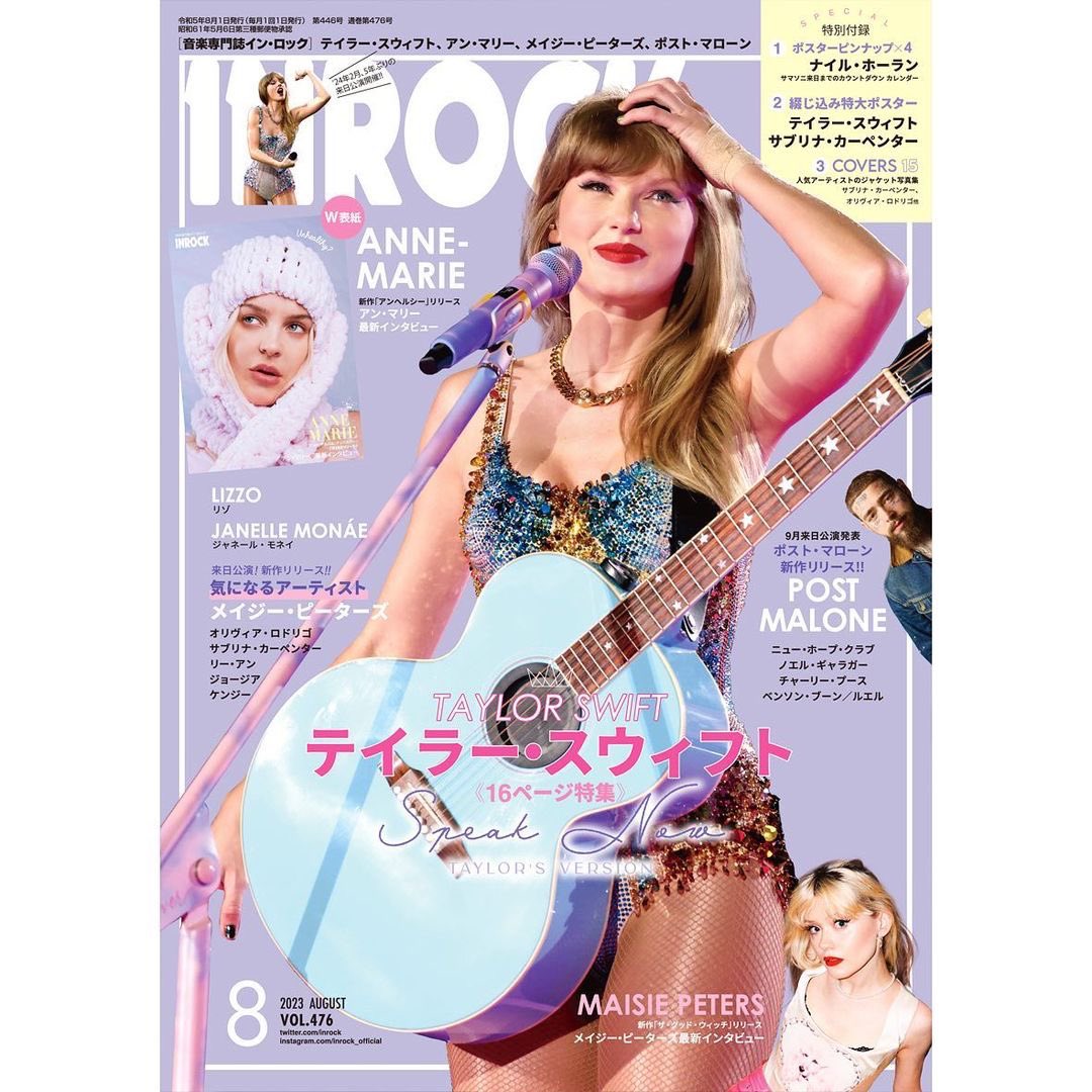 現在発売中の洋楽雑誌『INROCK』には #サブリナ・カーペンター 綴込み
