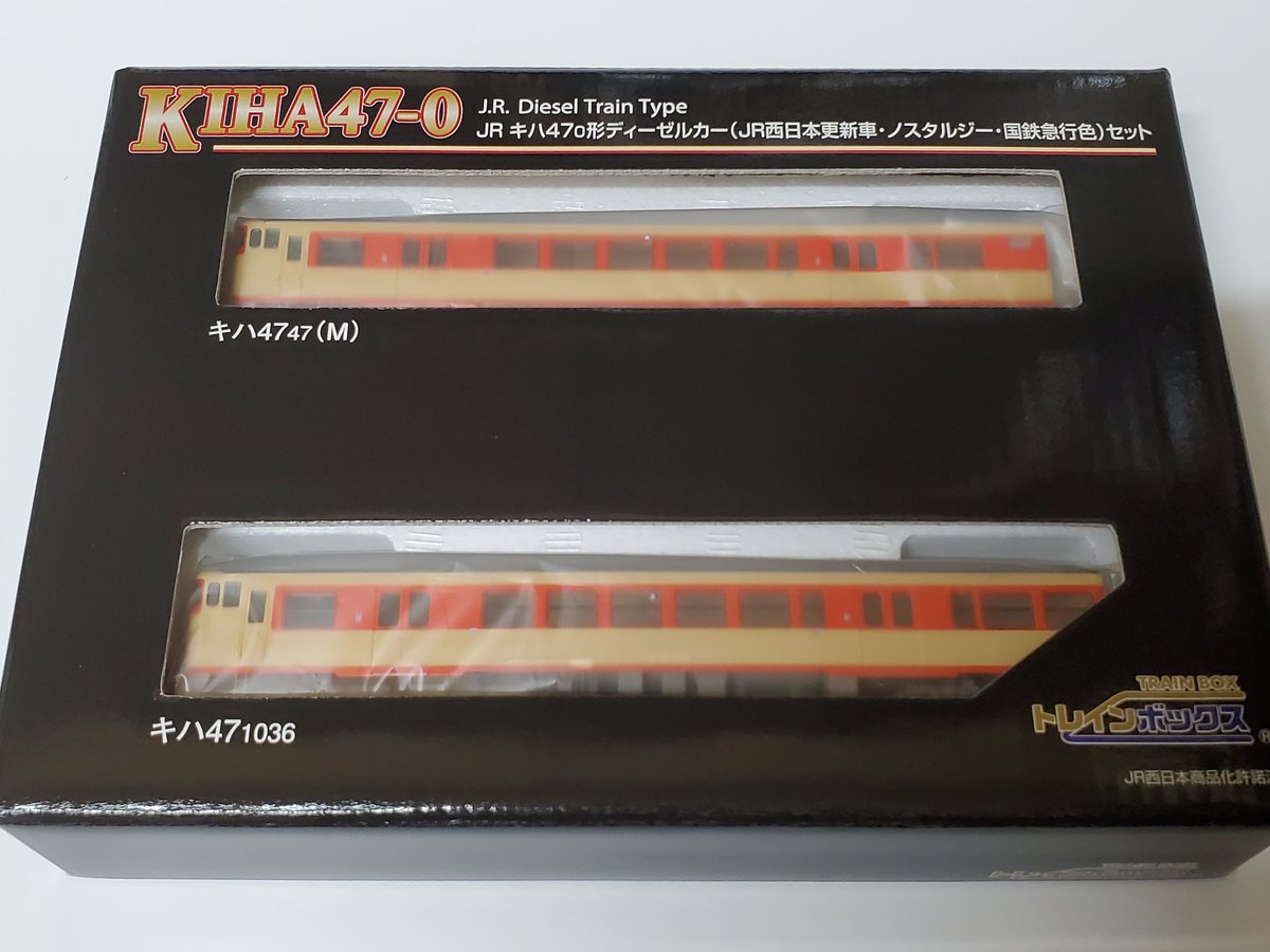 トレインボックス キハ47 ノスタルジー国鉄急行色届きました