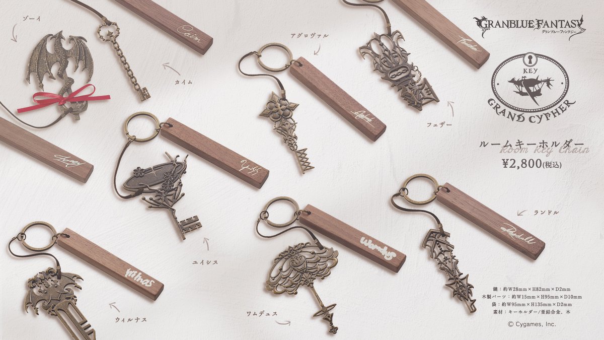 未使用】DUSTCELL ファンクラブ限定 ルームキー風キーホルダー 楽天