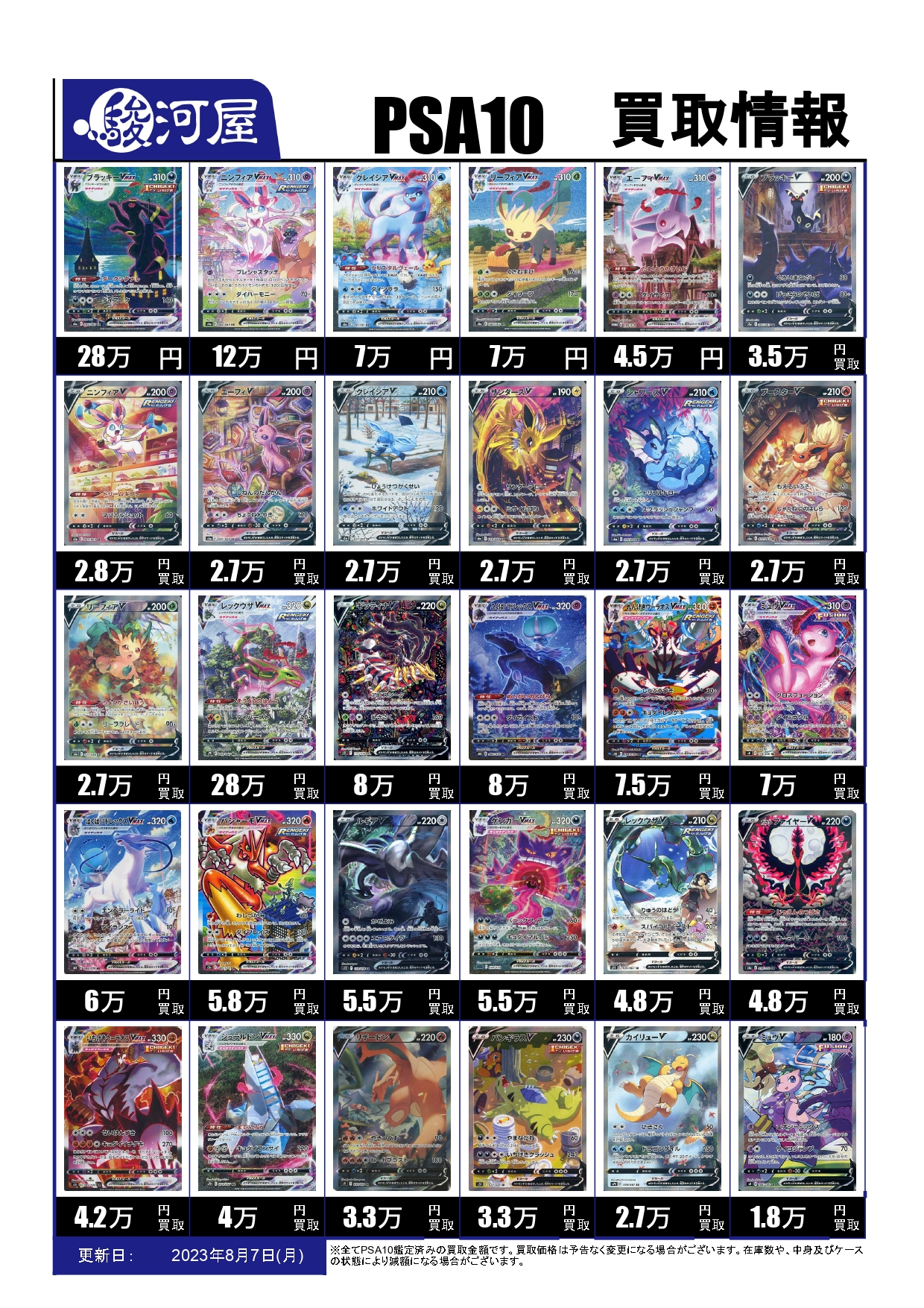 PSA10、9、8まとめ売りポケモンカード 買って損無し PSA10、9、8まとめ売り