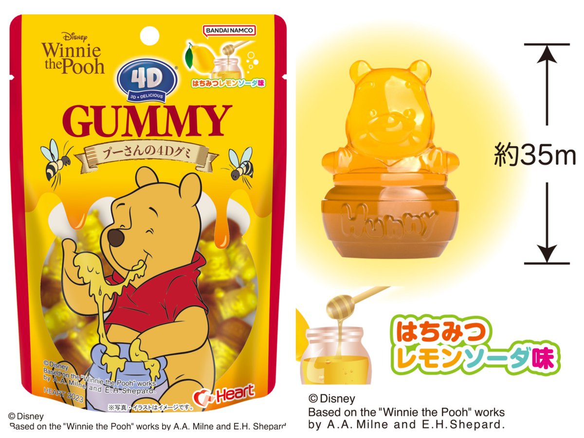 新品未使用)(激レア)くまのプーさん はちみつレモンコラボ レジャー