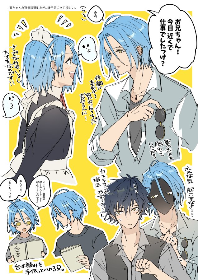 要ちゃんが元気になった世界線。 ジュンくんとの共演映画の撮影現場に