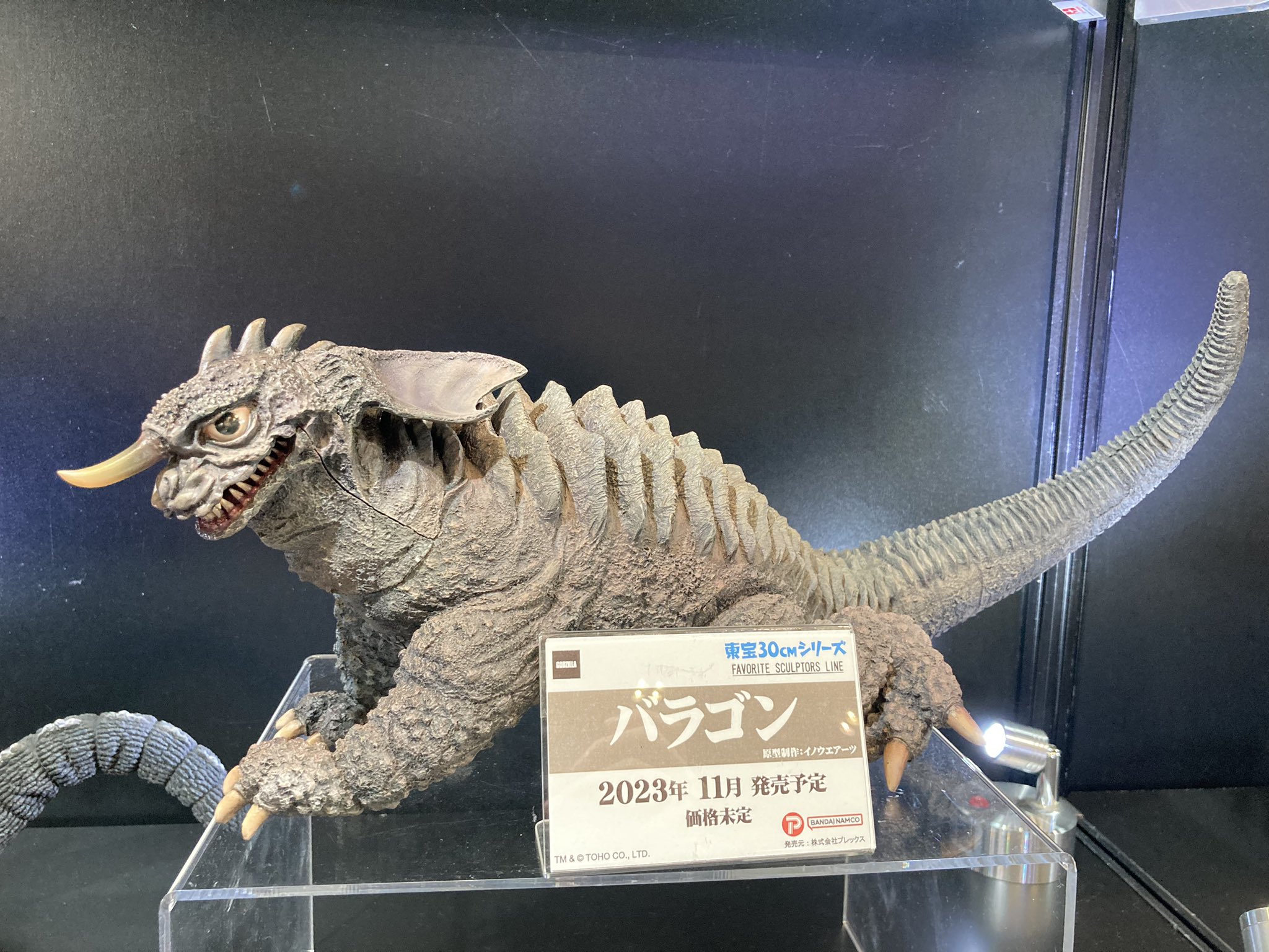 東宝30cmシリーズ 注文 バラゴン (1965) 少年リック限定版 イノウエ