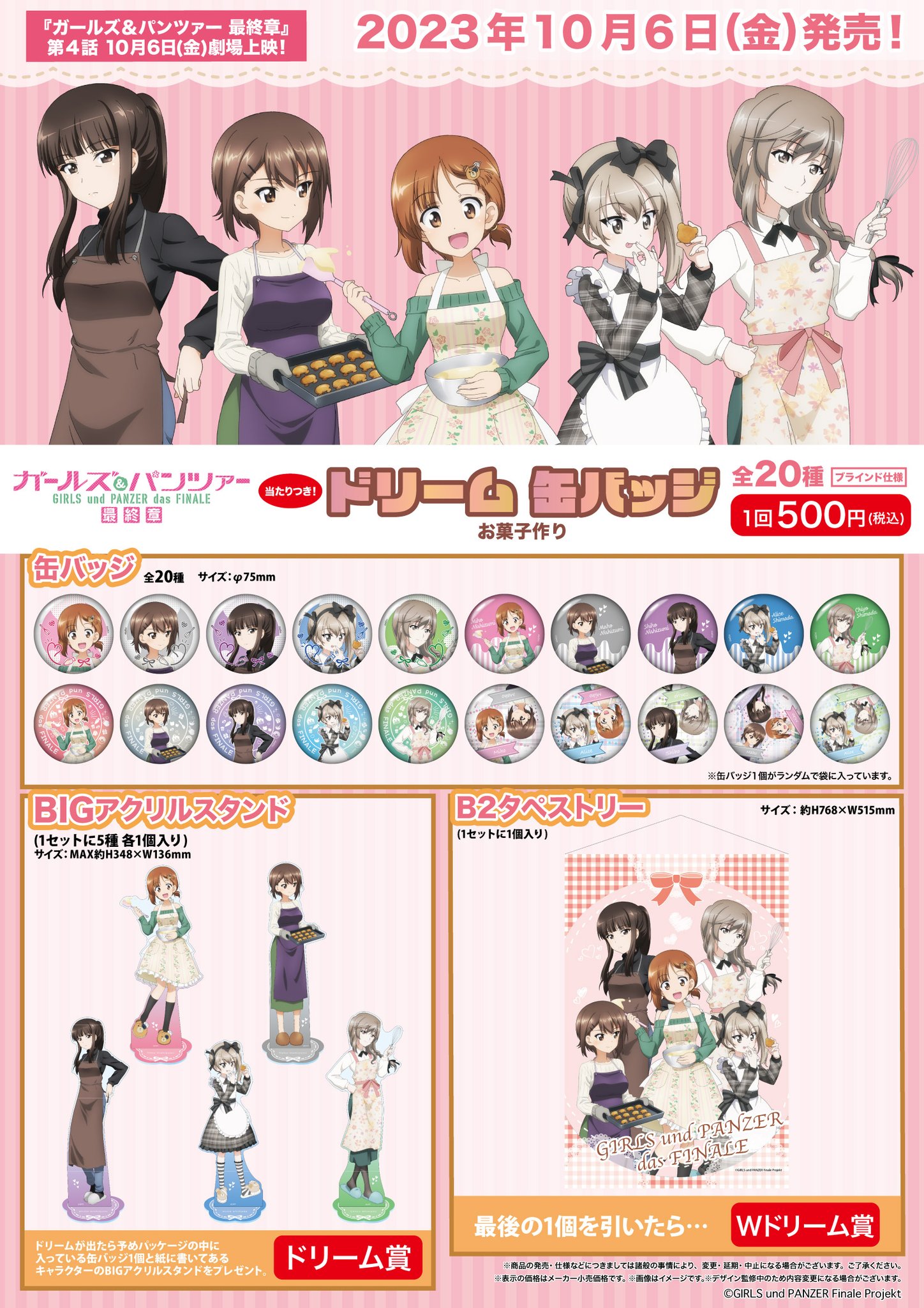 ガールズ&パンツァー ガルパン 缶バッジ その2 ※バラ売り3点〜 値段提示
