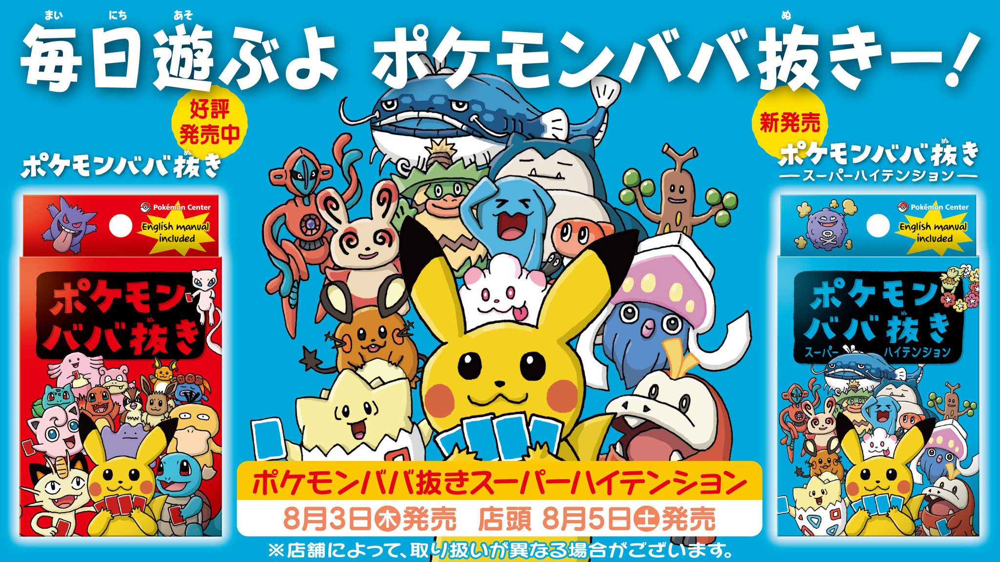 ポケモン ババ抜き 32個 まとめ ポケモンババ抜き32個まとめ