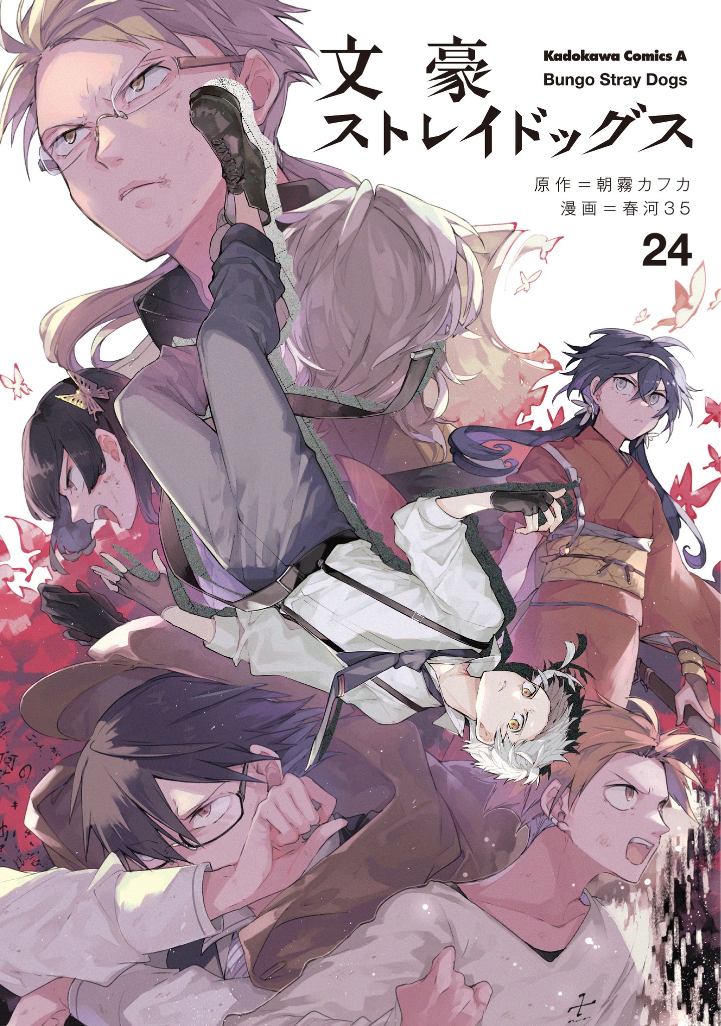 文豪ストレイドッグス 漫画 1~24巻 BEST1~4巻 関連本付き 文豪