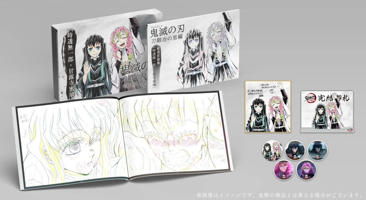 鬼滅の刃 刀鍛冶の里編 完結御礼グッズセット 「竈門禰豆子のうた」 鬼