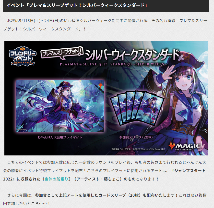 マジック：ザ・ギャザリング 幽体の船乗り＋おまけ マジック：ザ