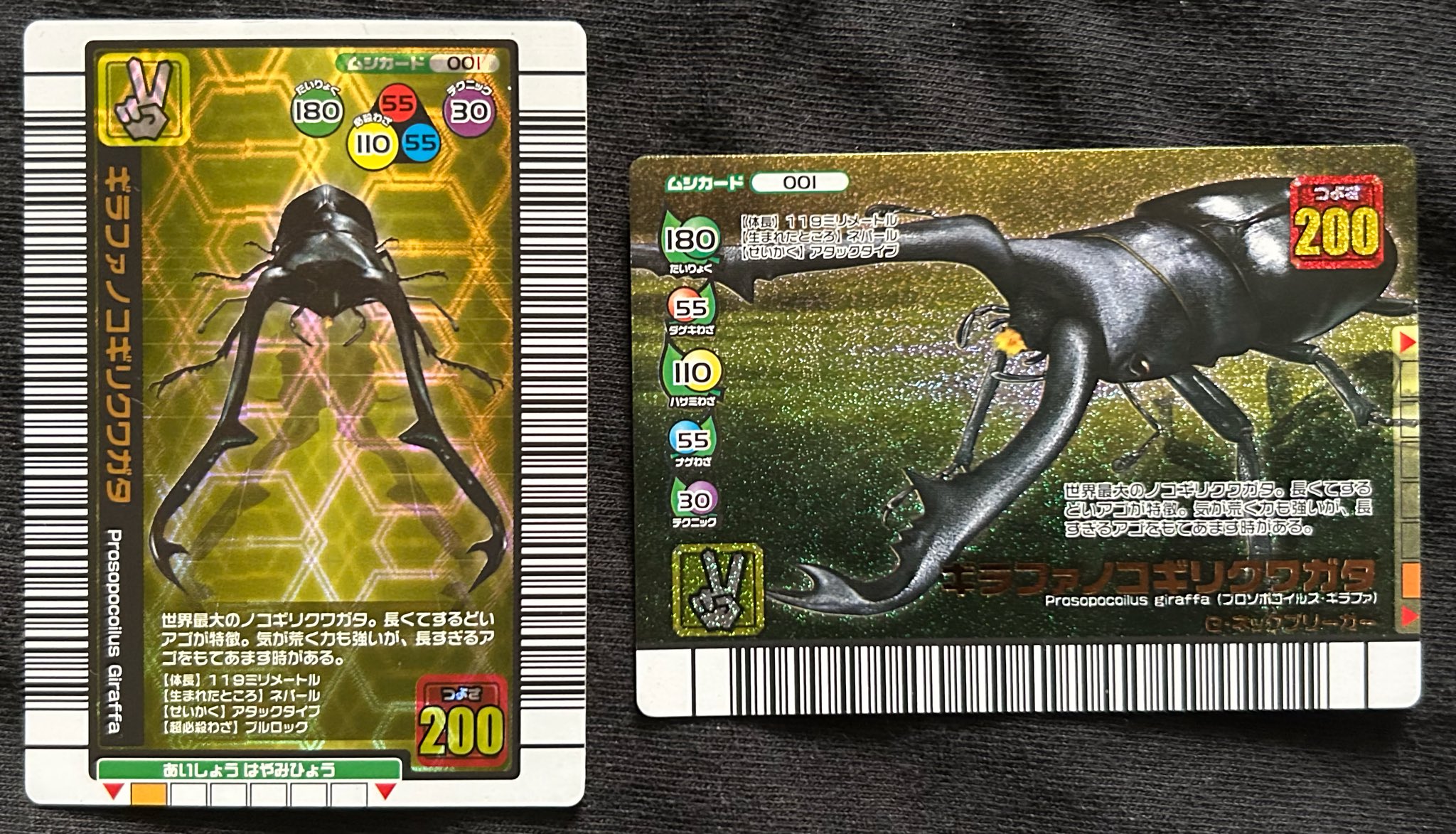 ムシキング ギラファノコギリクワガタ 小売 5周年 G·ネックブリーカー