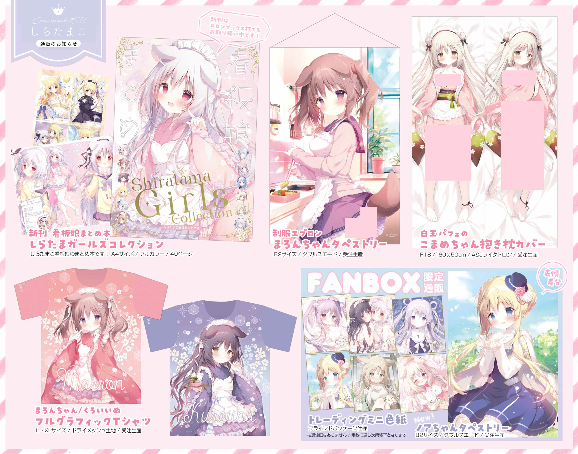 しらたま しらたまこ オンリーショップ A4 アクリルパネル つらら ころ