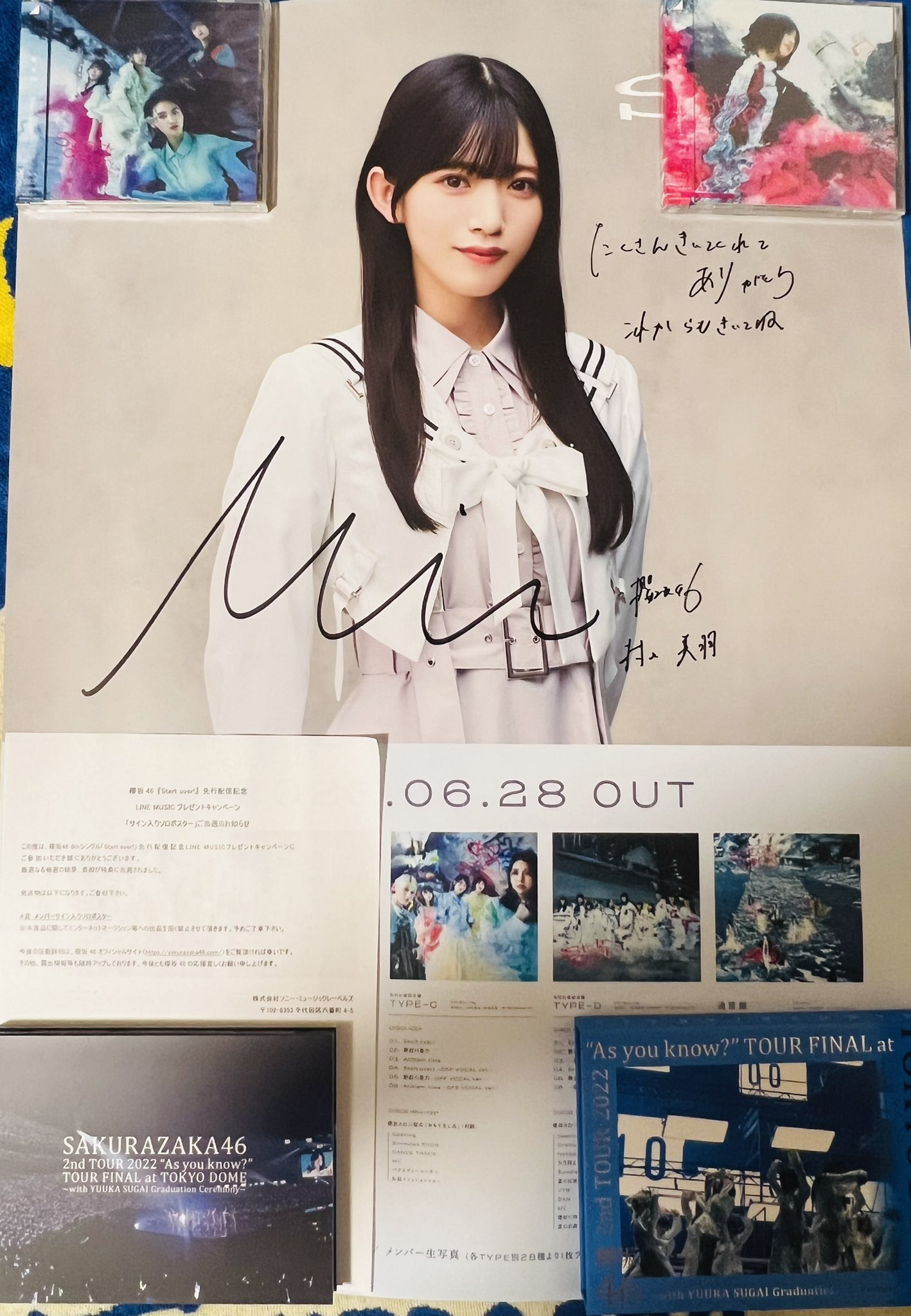 櫻坂46 村山美羽 直筆 サイン入りポスター 【公式通販】