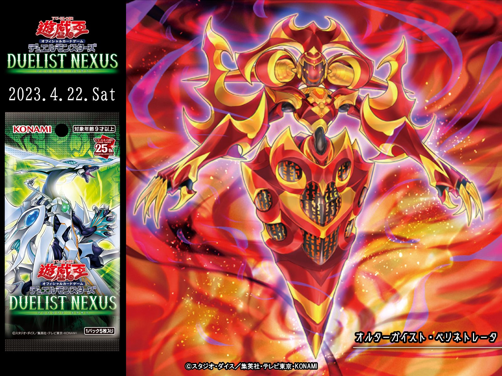 ゴーストガール オルターガイスト プレイマット ゴーストガール