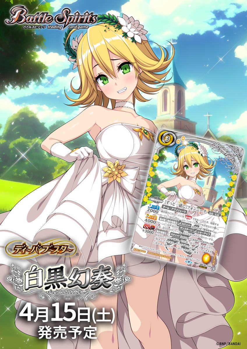 🔳🔲*.+ ❀ BSC40 SECRET公開 ❀ +.*🔳🔲 「[ずっと一緒に]フォン