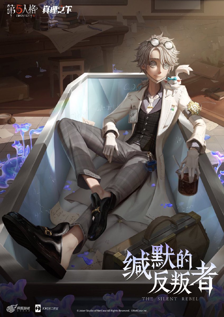 第五人格 オフラインパック 新品未使用 五周年 identityV納棺師 ガット