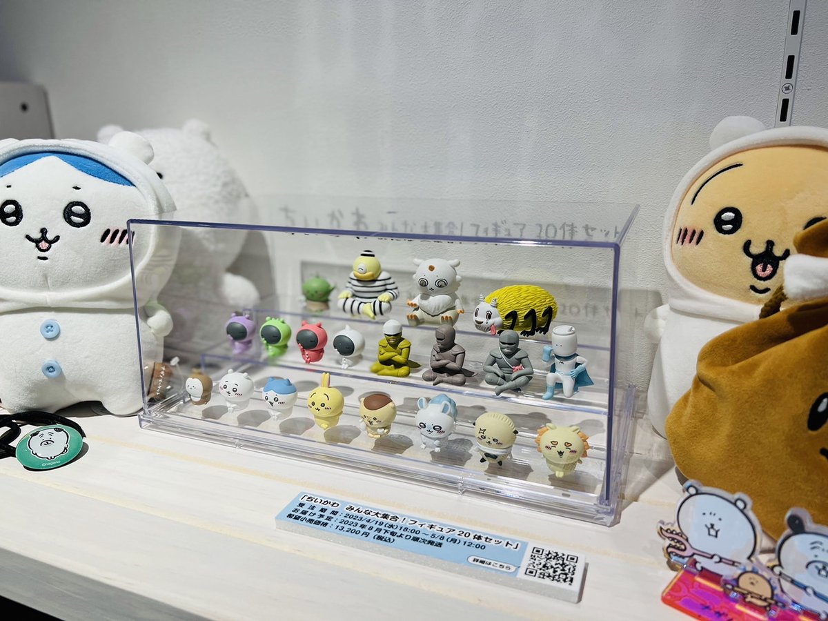 📢サンプル展示情報／ 【ちいかわ みんな大集合！フィギュア20体セット