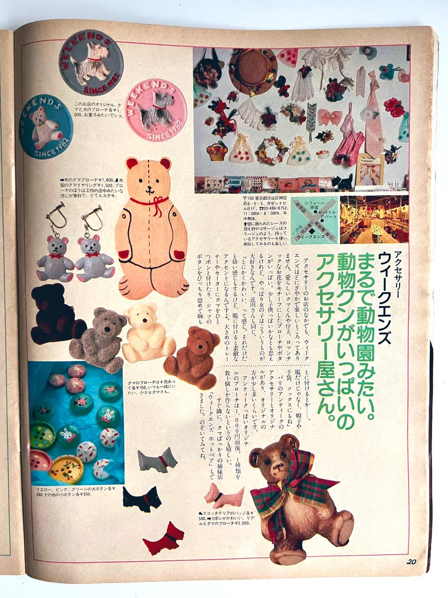 weekendsウィークエンズ 男の子女の子ブローチ weekends】ウィーク