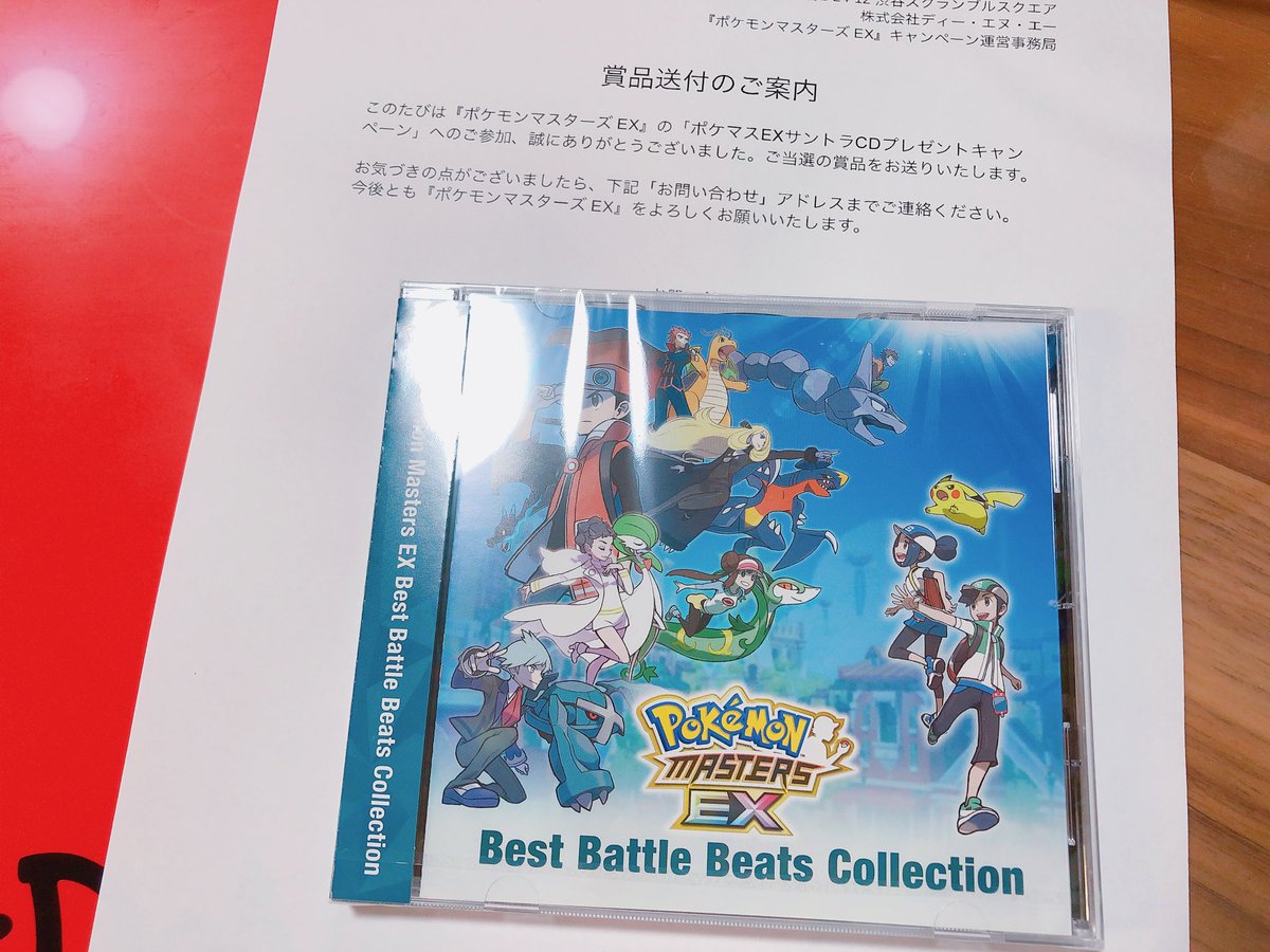 ポケモンマスターズEX サントラCD ポケモンマスターズEX サントラCD