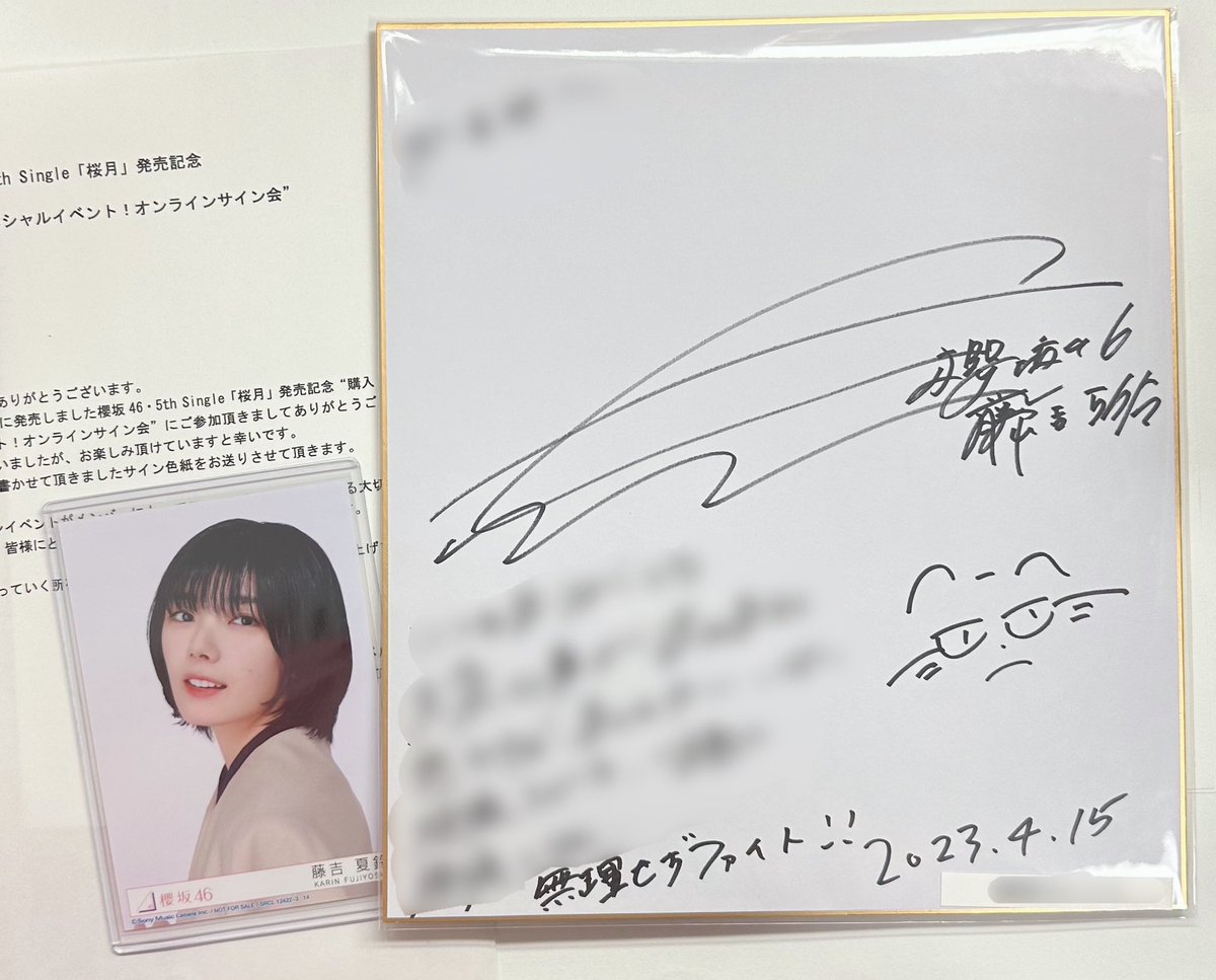 櫻坂46 藤吉夏鈴 直筆サイン Tシャツ 3rdBACKSLIVE 未着用 櫻坂46 藤吉