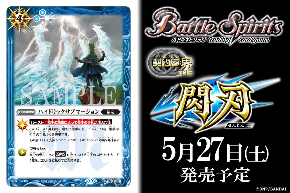 き*ね様 バトスピ 引退品 汎用カード等 き*ね様 バトスピ 引退品 汎用