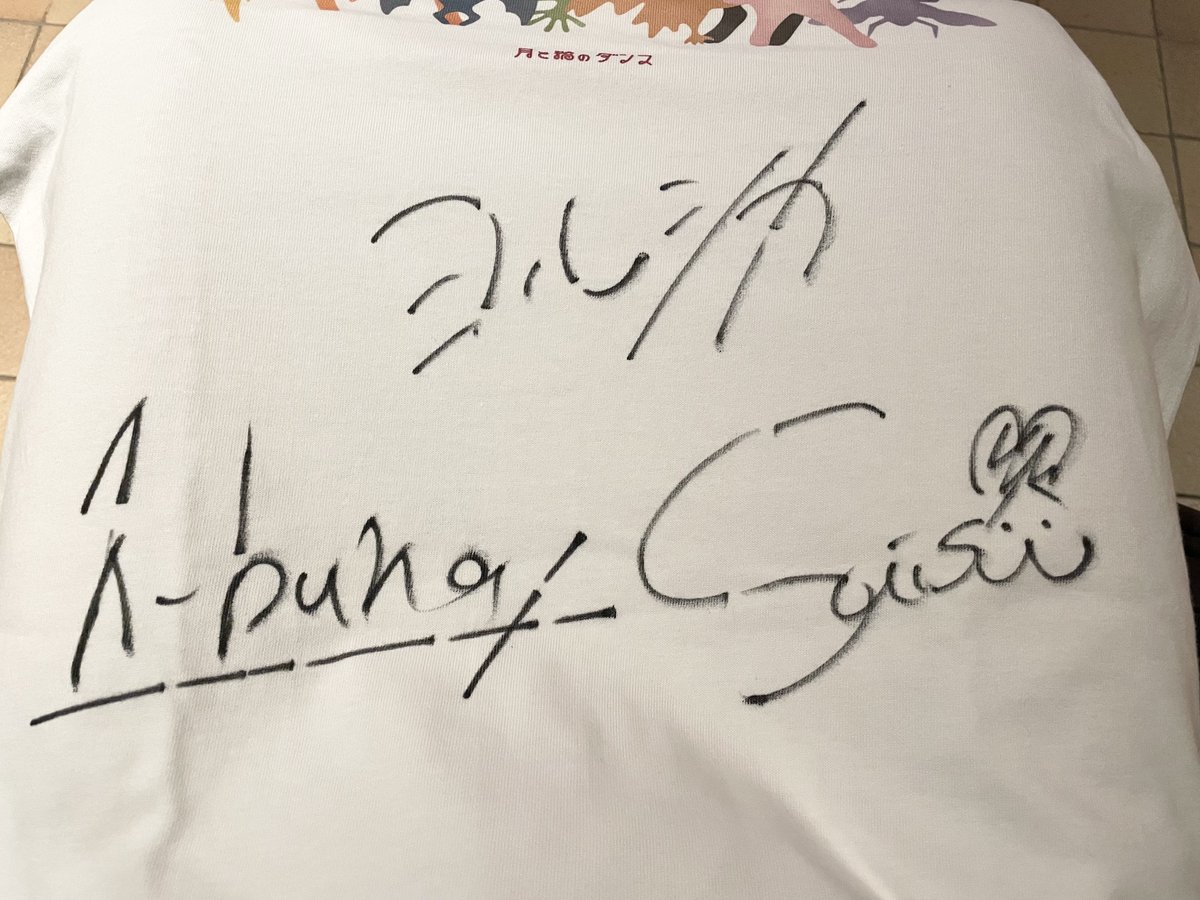 ヨルシカ 直筆サイン入り Tシャツ 月と猫のダンス 直筆サイン入りTシャツ