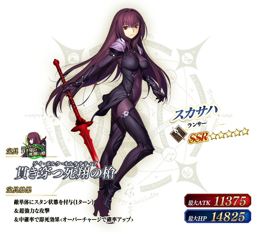 FGOAC スカサハ 最終再臨 フェイタル FGOアーケード スカサハ 最終再臨