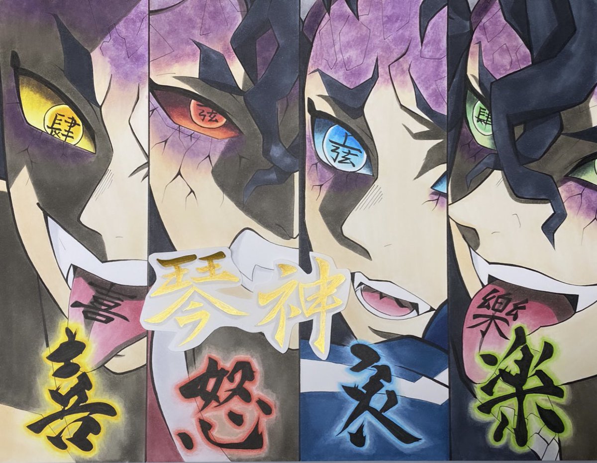 手描きイラスト 鬼滅の刃 半天狗 憎珀天 喜怒哀楽 ファンアート