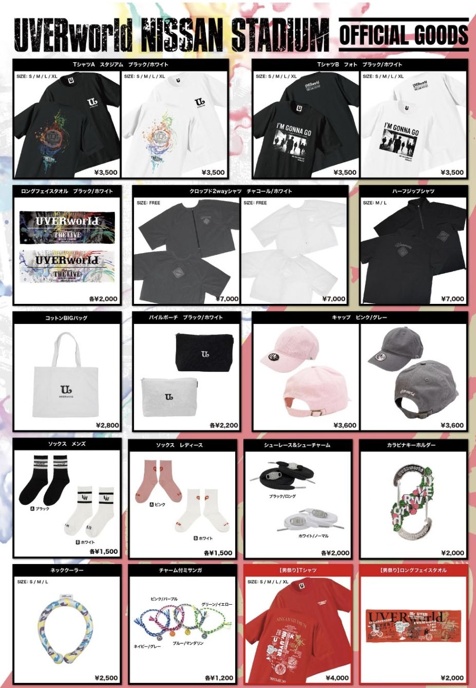 UVERworld グッズ まとめ売り NOTICE | UVERworld OFFICIAL EC SHOP