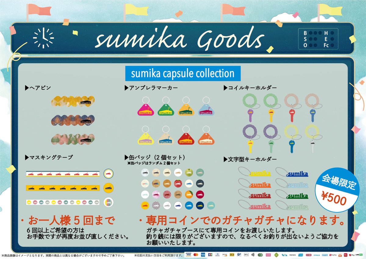 バラ売りOK⭕️】sumika グッズ まとめ売り バラ売りOK⭕️】sumika