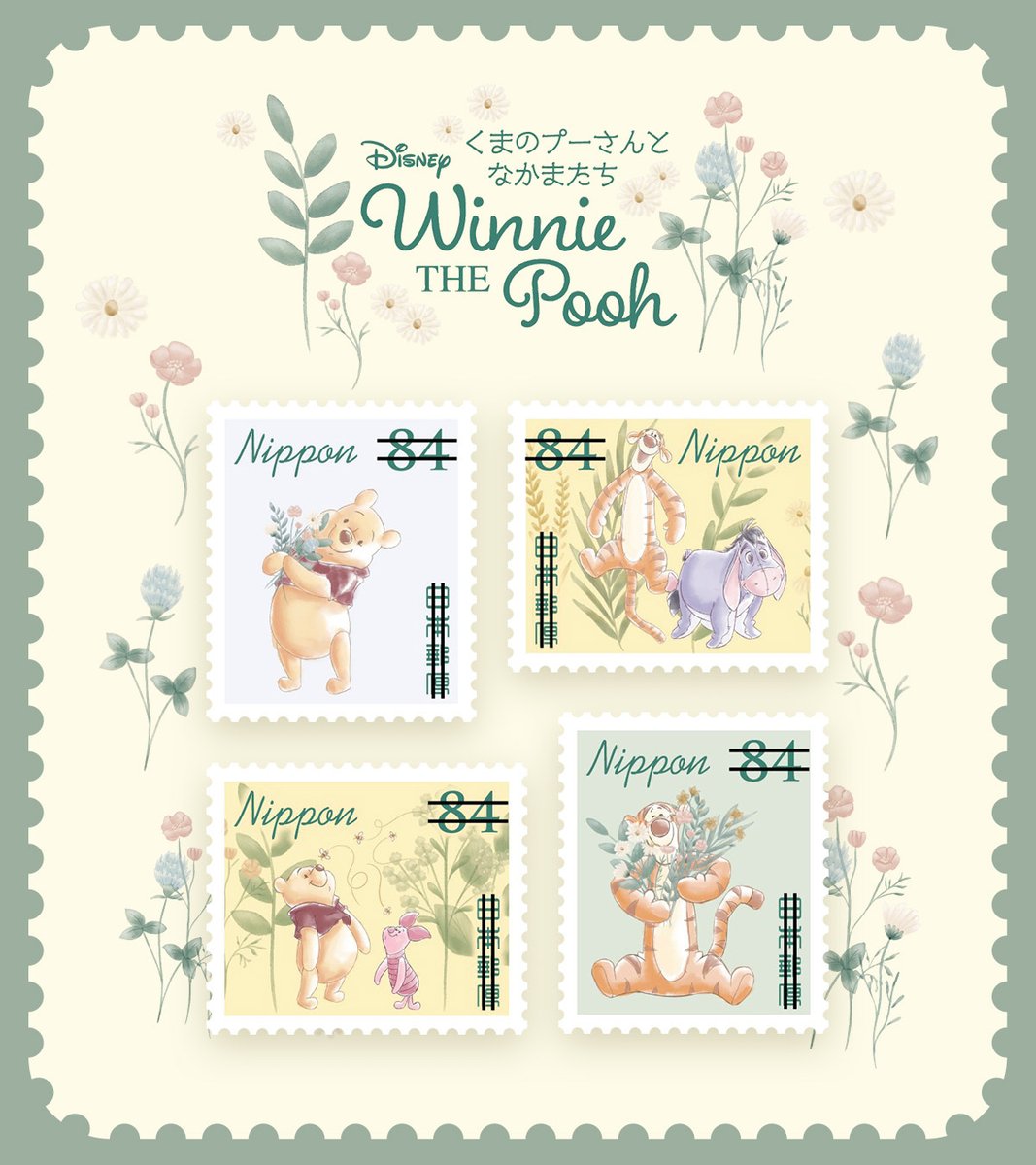 日本の古切手 プーさん オーバル 17枚 【公式通販】