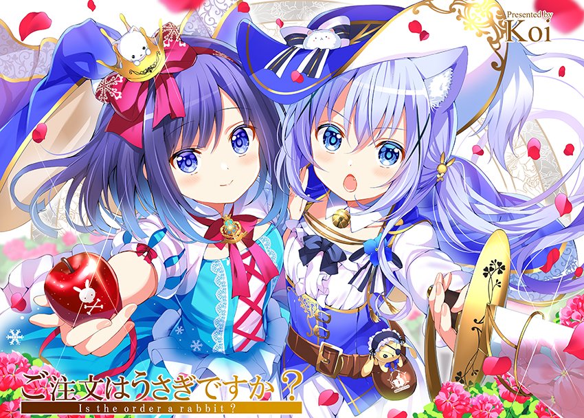 ご注文はうさぎですか？まんがタイムきららMAX 読者プレゼント