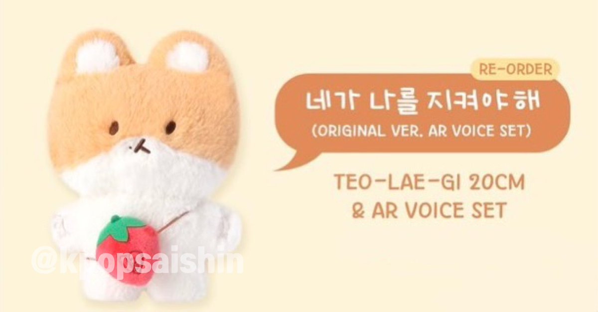 EXO ベッキョン ぬいぐるみ 販売 トレギ