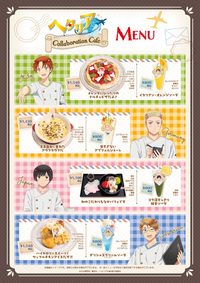 アニメ「ヘタリア World☆Stars」Collaboration Cafe☆ お待たせしま