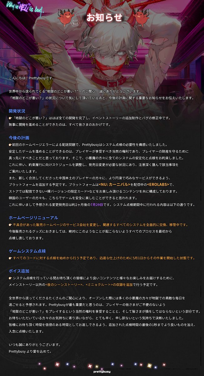 地獄のどこが悪い 地獄のどこが悪い？-What in 