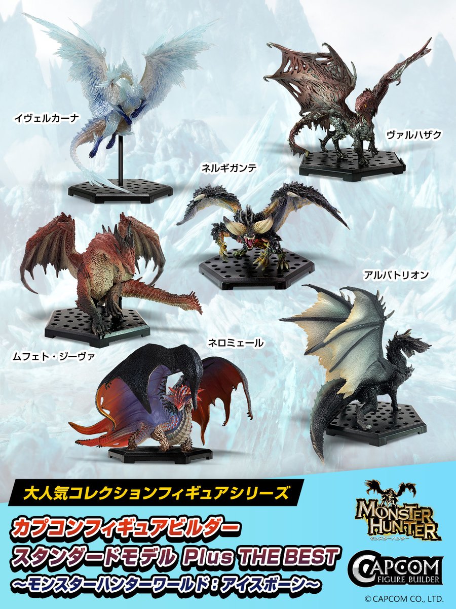 モンスターハンター アイスボーン クロス 非売品 ポスター 2点セット