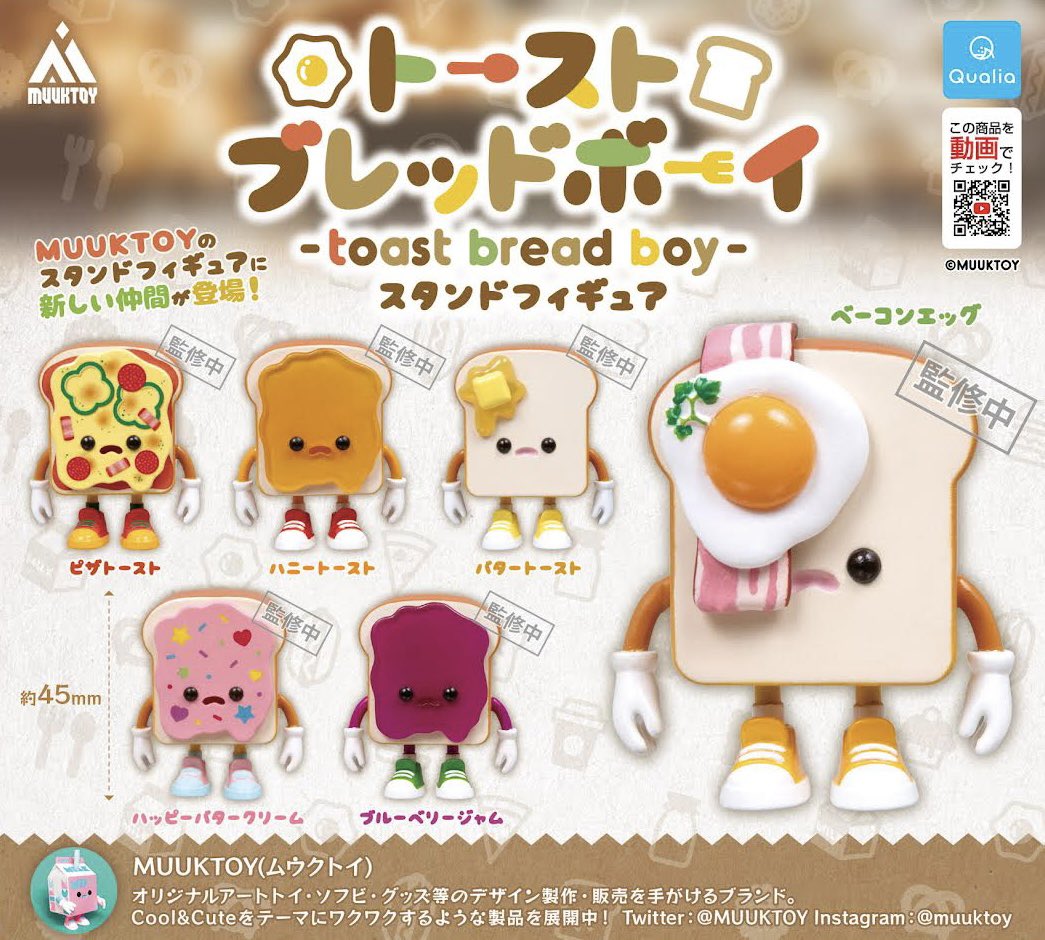 エビ中秋田分校限定クリームビスケットボーイ #14 小久保柚乃