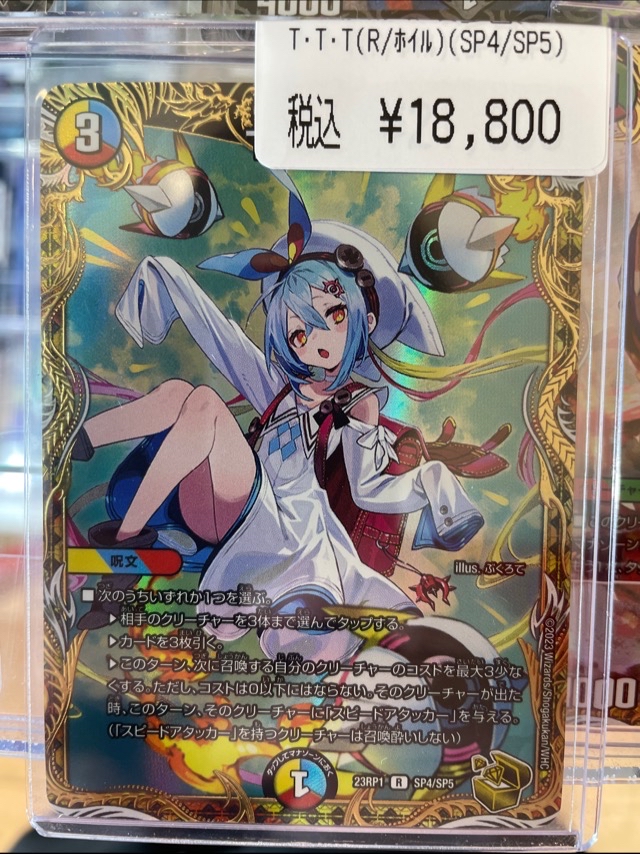 T・T・T金トレジャーTTT TTT 金トレジャー T・T・T ザトリプルスリー