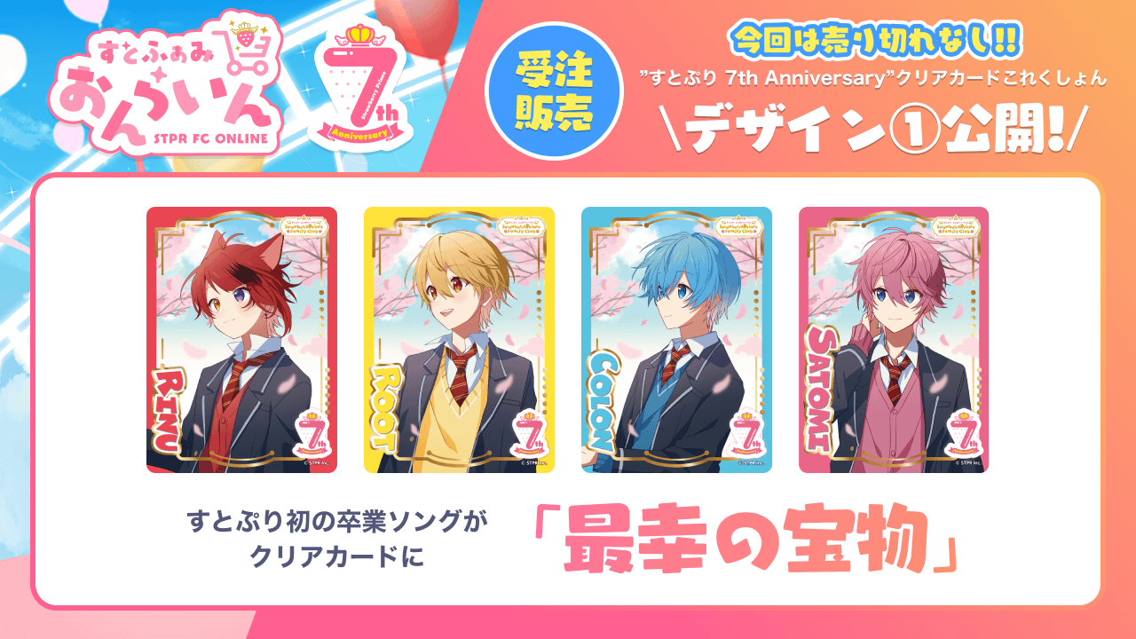 Amazon.co.jp: すとぷり ふぁみこれ ヨーイドン さとみ さとみくん
