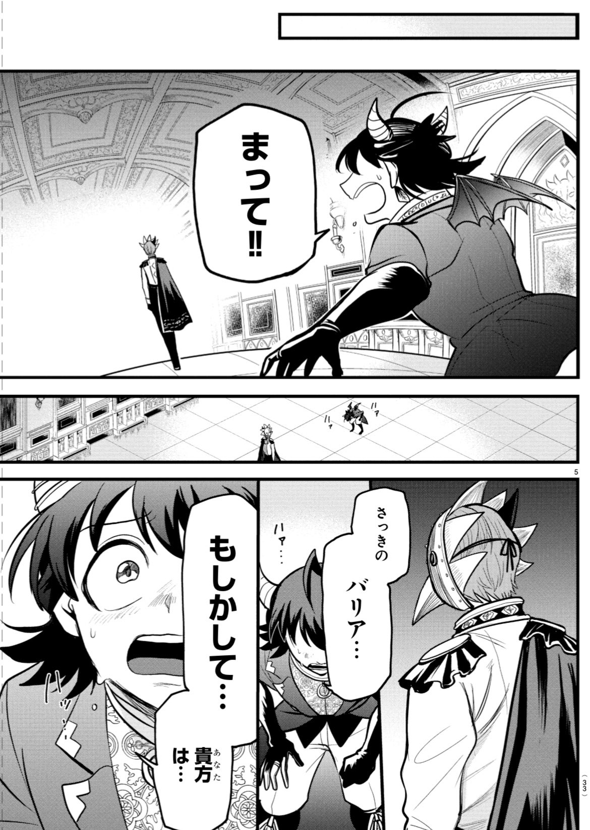 魔入りました！入間くん1~34巻、イラストカード 魔入りました！入間