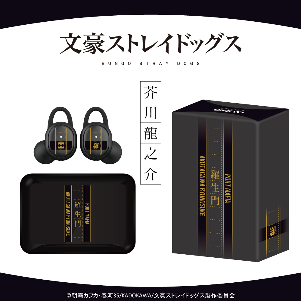 文豪ストレイドッグス 文スト 中原中也 撮り下しボイス ワイヤレス