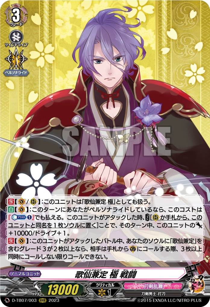 本日の #週ヴァン で公開されたカードは、 6/23(金)発売のタイトル