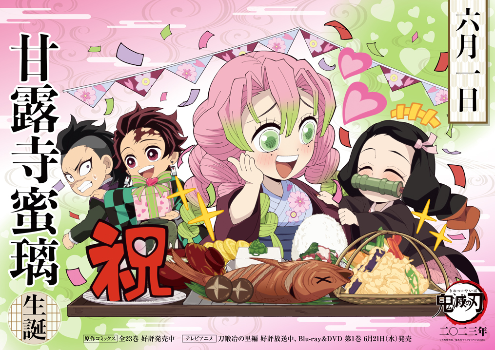 鬼滅の刃 ダイニング 書き下ろしイラスト スタンディPOP原画版 甘露寺