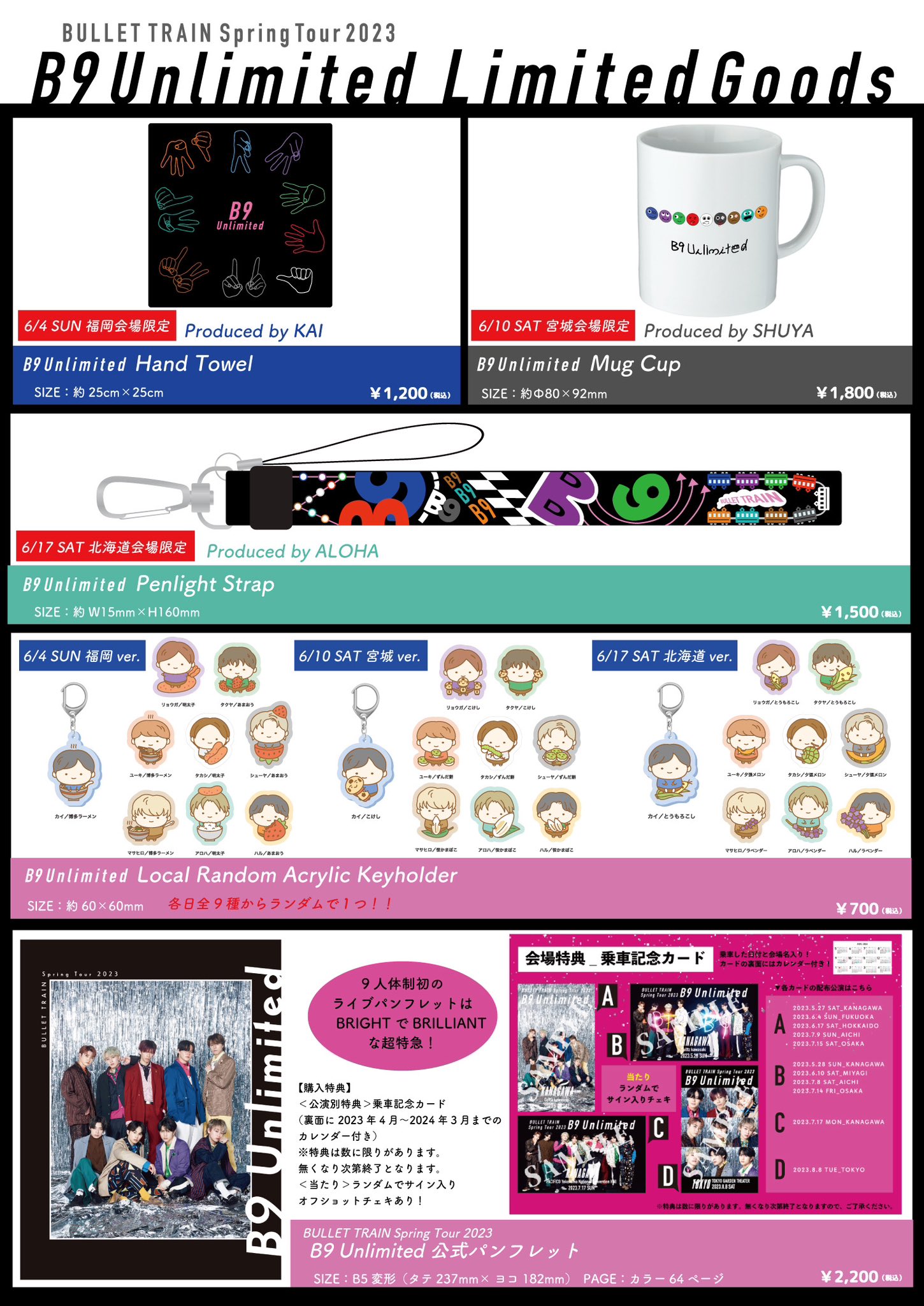 超特急 アロハ グッズ 加入〜 Birthday 生写真まとめ売り FC会員限定