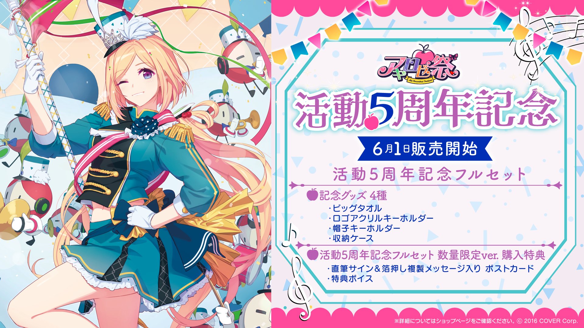 hololive 兎田ぺこら 活動五周年記念グッズ フルセット 数量限定ver