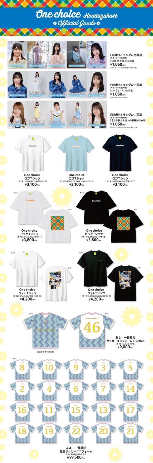 日向坂 グッズ まとめ 当選 CD Tシャツ 日向坂 グッズ まとめ 当選 CD