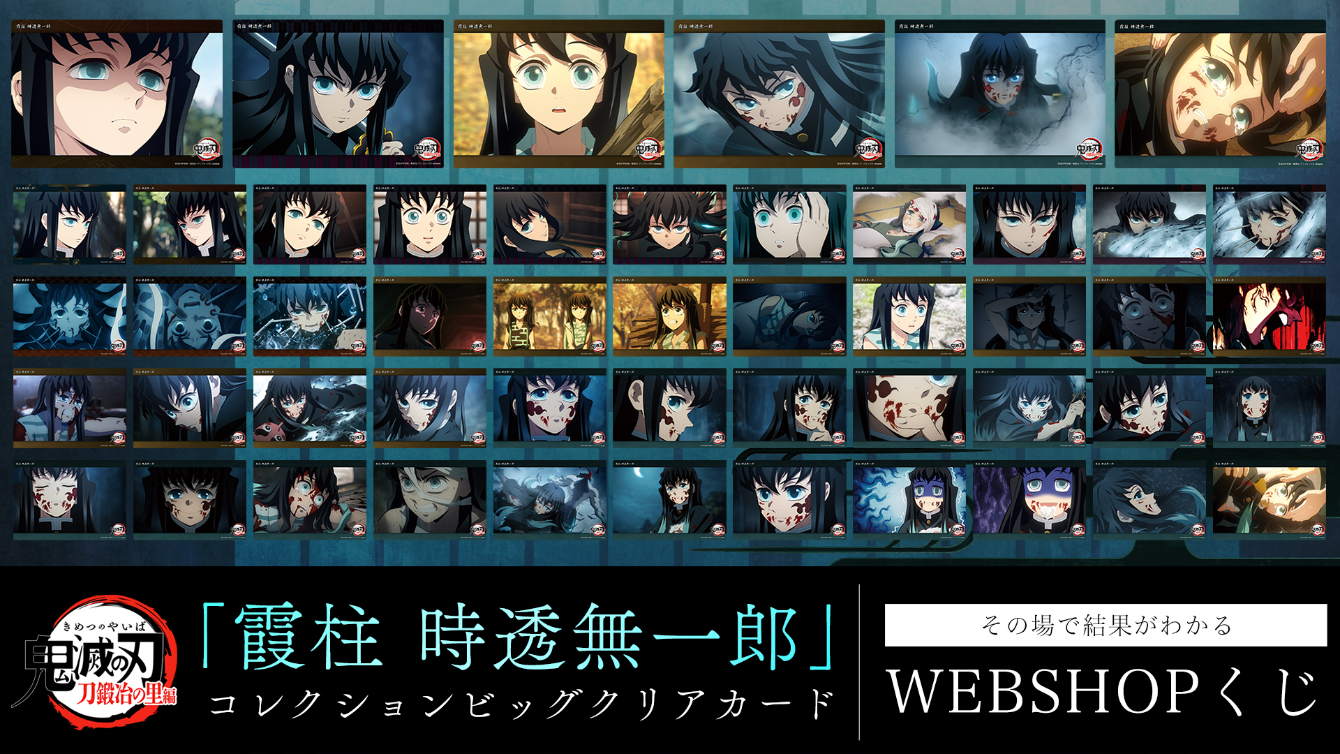 鬼滅の刃 時透無一郎 15点 まとめ売り 鬼滅の刃