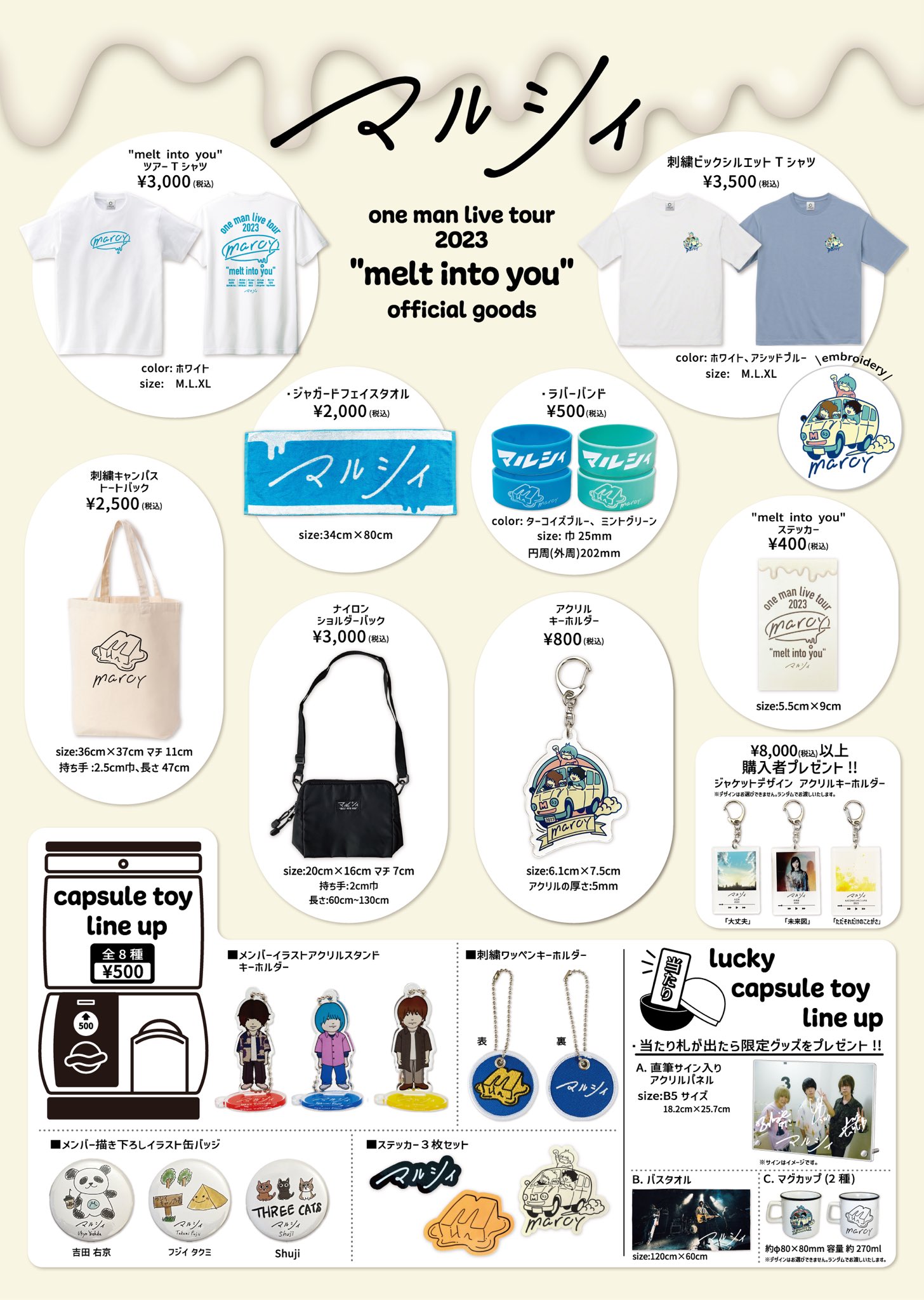 マルシィ ラバーバンド ラババン タオル まとめ売り マルシィ タオル