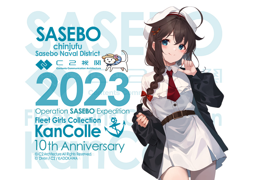 時雨改二 公式艦娘クリアファイル 艦これ C2機関 佐世保限定 旧日本